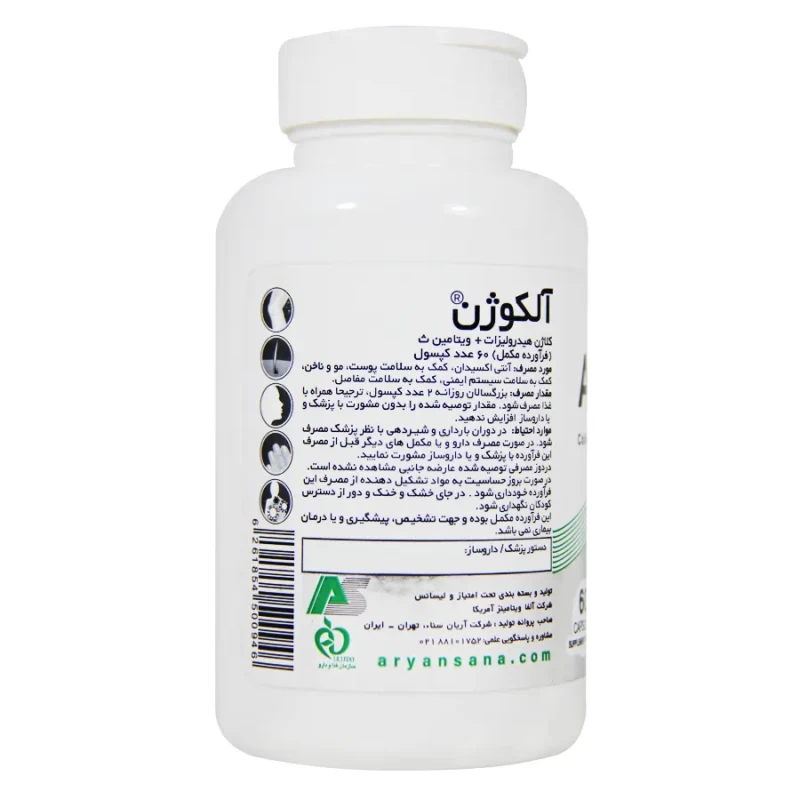 قیمت و خرید کپسول کلاژن + ویتامین ث آلکوژن آلفا 60 عدد - دکتر لوکس